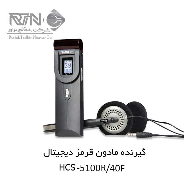 HCS-5100R-40F سیستم ترجمه همزمان