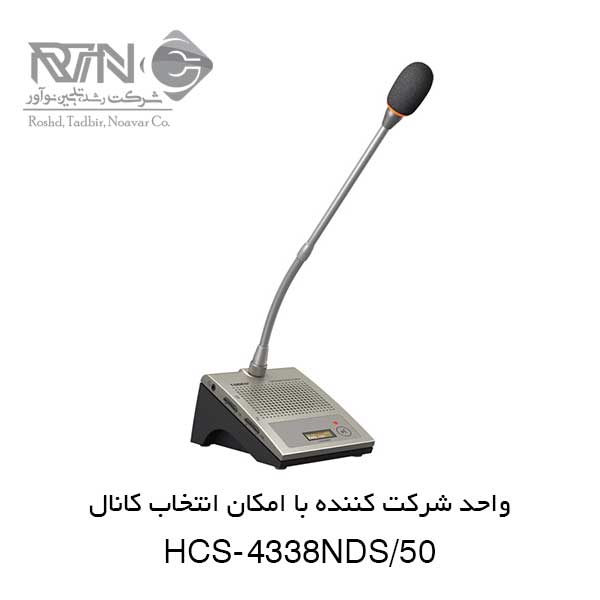 HCS-4338NDS50