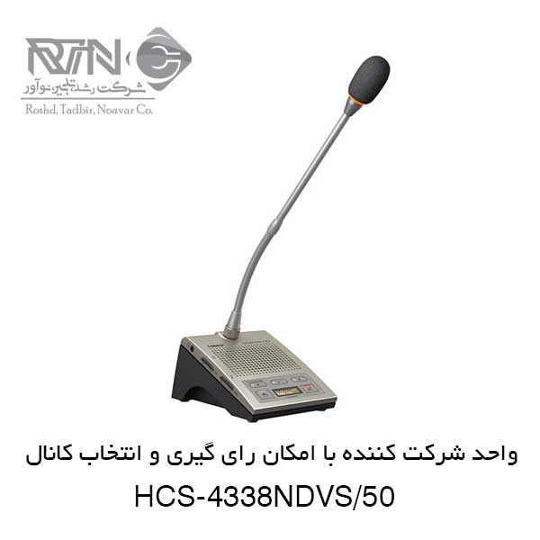 HCS-4338NDVS-50