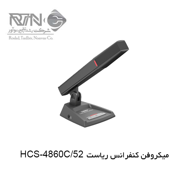 HCS-4860C-52 میکروفن کنفرانس