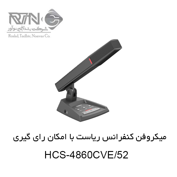 HCS-4860CVE-52 میکروفن کنفرانس