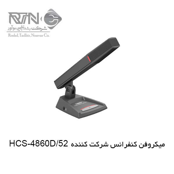 HCS-4860D-52 میکروفن کنفرانس