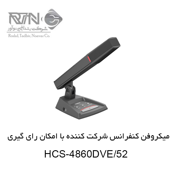 HCS-4860DVE-52 میکروفن کنفرانس