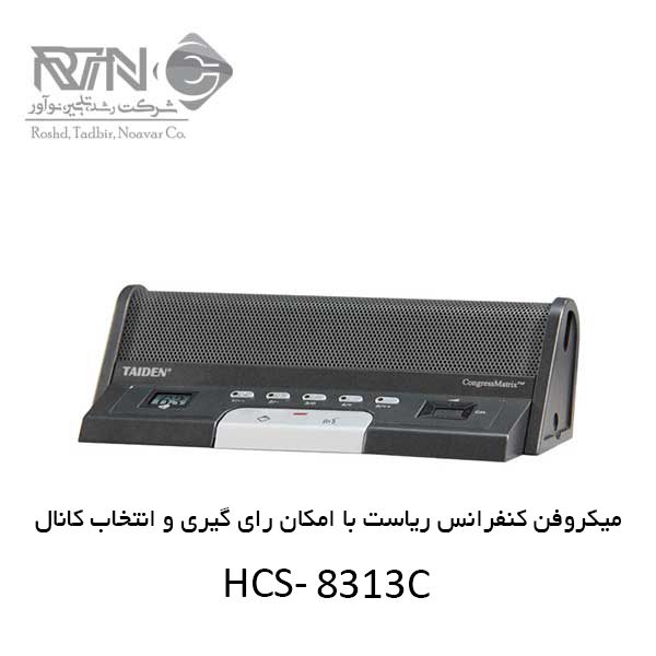 HCS-8313C