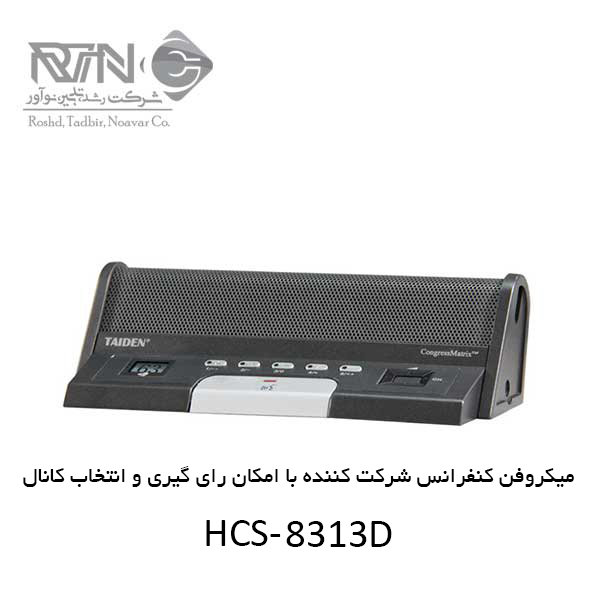HCS-8313D
