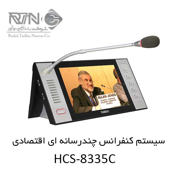 HCS-8335C