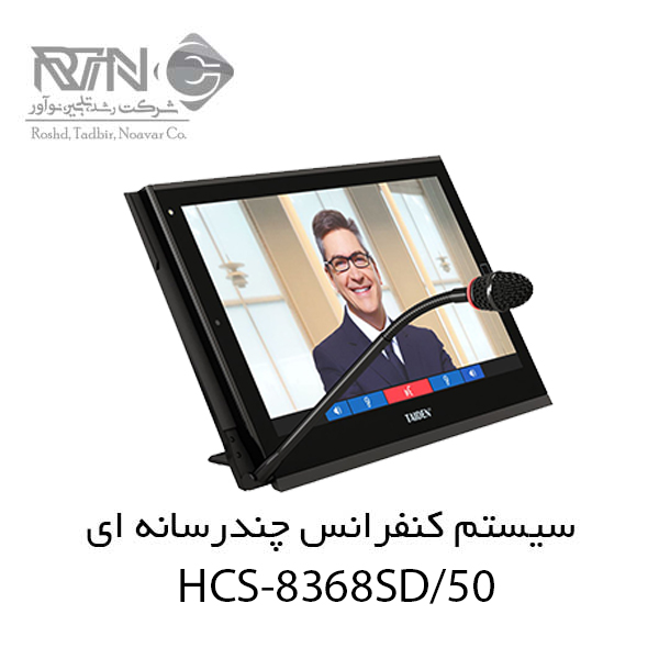 HCS-8368SD-50