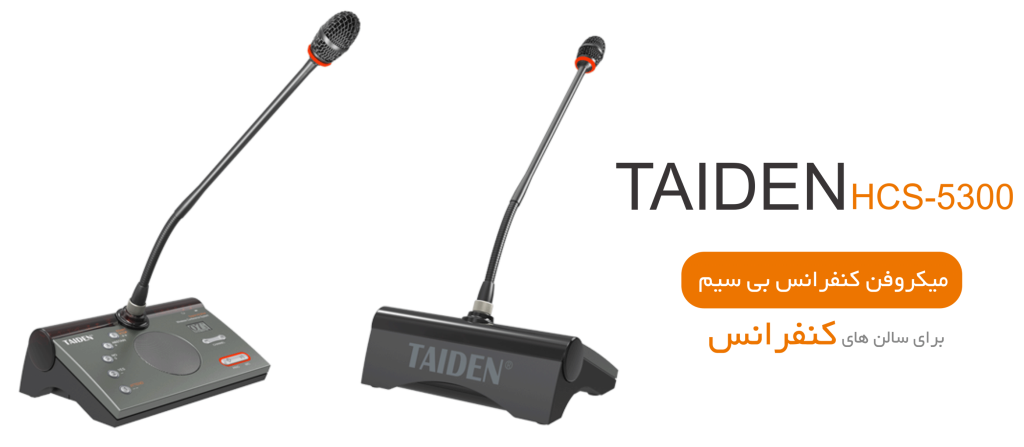 TAIDEN-HCS-5300 TAIDEN-HCS-5300