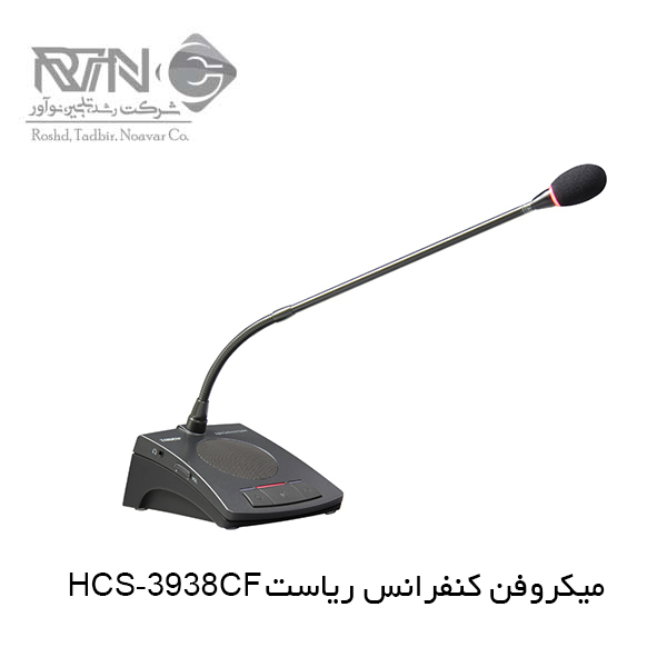 میکروفن کنفرانس HCS-3938CF