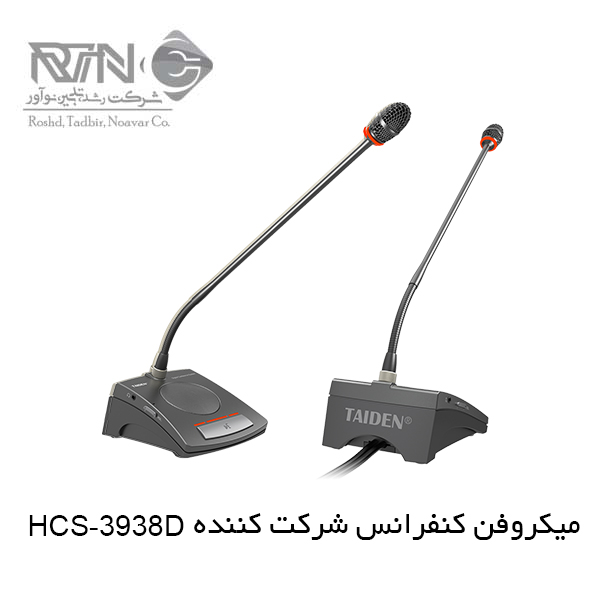 میکروفن کنفرانس HCS-3938D