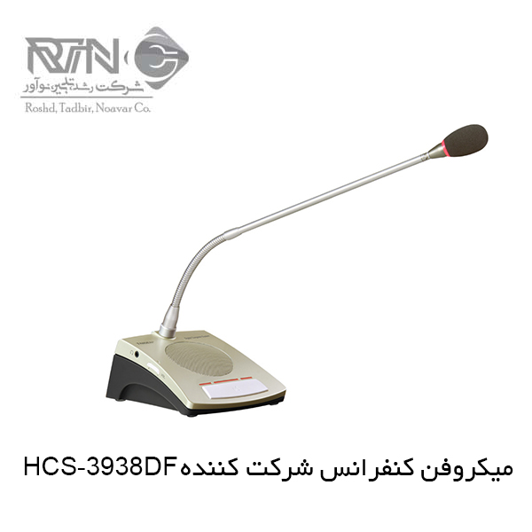 میکروفن کنفرانس HCS-3938DF