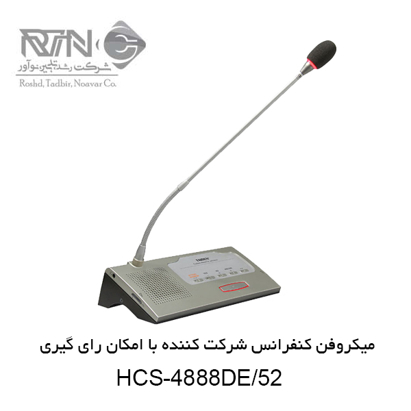 میکروفن کنفرانس HCS-4888DE-52