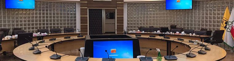 تجهیز سالن کنفرانس