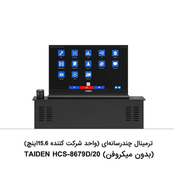 ترمینال چندرسانه ای تایدن سری HCS-8679