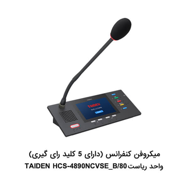 میکروفن کنفرانس TAIDEN HCS-4890NCVSE_B/80 واحد ریاست