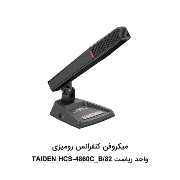 میکروفن کنفرانس TAIDEN سری HCS-4860/82 - تصویر 3