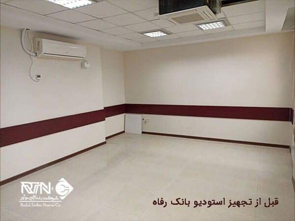 20 استودیو بانک رفاه